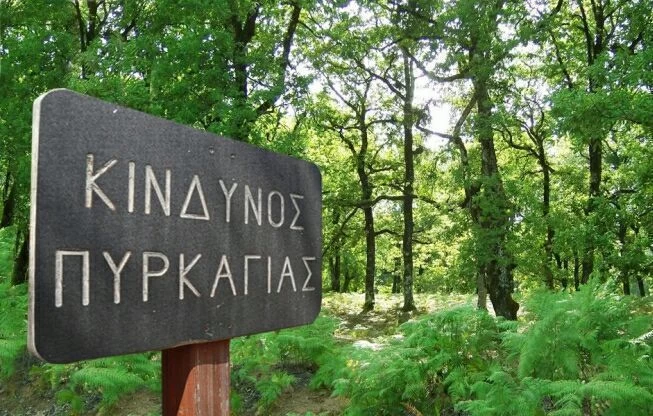 Πού υπάρχει υψηλός κίνδυνος πυρκαγιάς αύριο Κυριακή (Χάρτης)